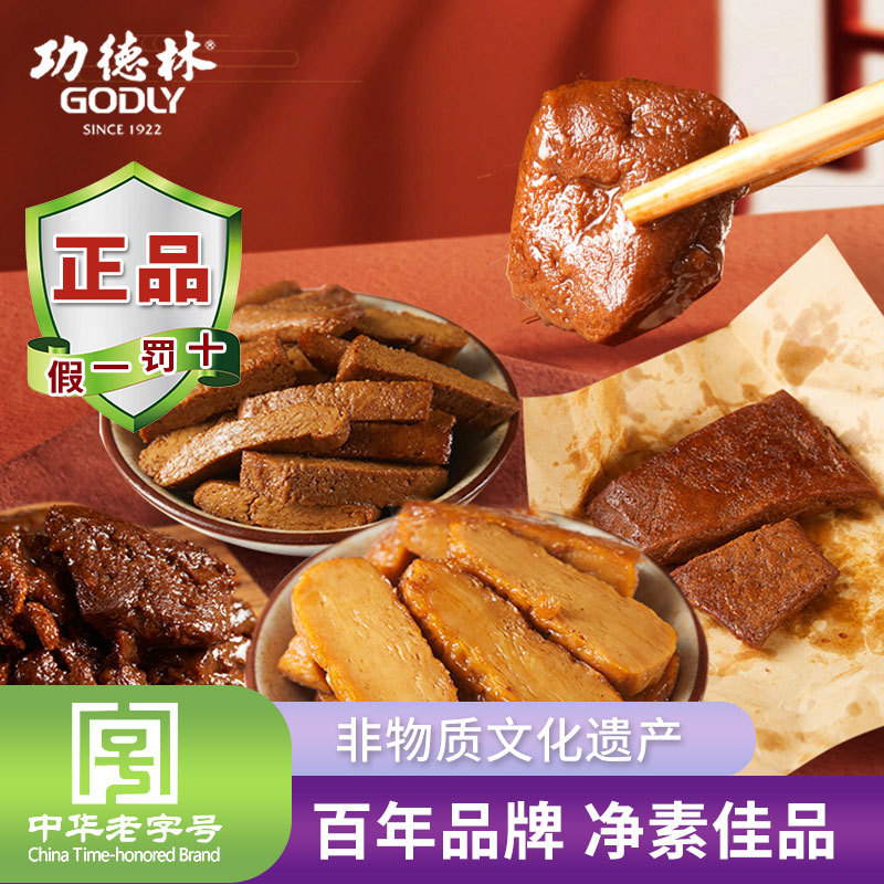 Vegan Duck, Vegan Chicken, Vegetarian Ham, Soy Products, Temple Vegetarian Meat, Shanghai Specialty, Premium Vegan Food
