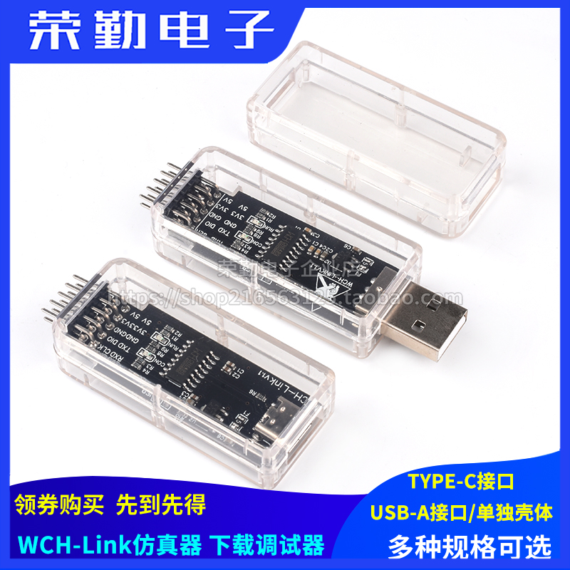 WCH-Link emulator WCHLink download debugger TYPE-C RISC-V ARM online SWD TTL