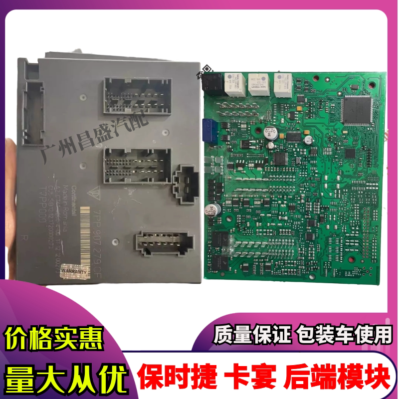 Applicable Porsche Cayenne 718 911 Maka Paramela Back-end Computer Module Body Control Module-Taobao