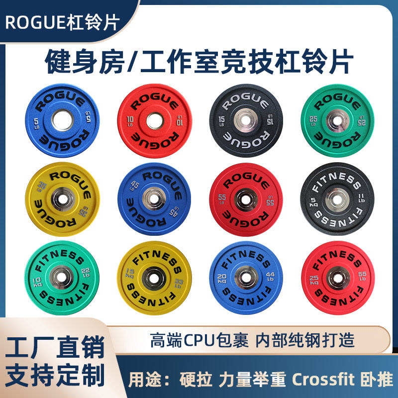 Competitive barbell piece rogue strength weightlifting piece gym dedicated men's CPU professional Crossfit full film