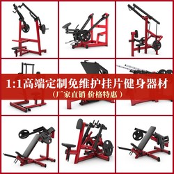 Hummer Gym80 Fitness Equipment, Gym-Specific Equipment, Squat Bench Press Rack, Smith Machine, Gantry Rack, Complete Set