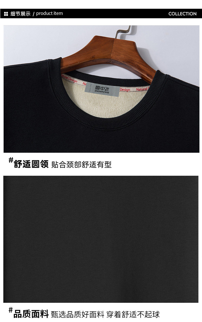 雪中飞 男女 加绒加厚卫衣 11种简约纯色可选 图12