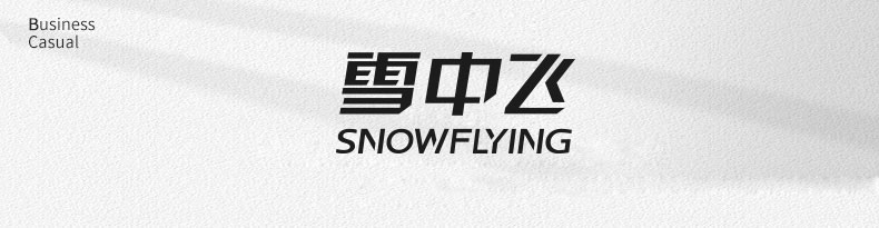 雪中飞 100%新疆长绒棉 短袖T恤 图1