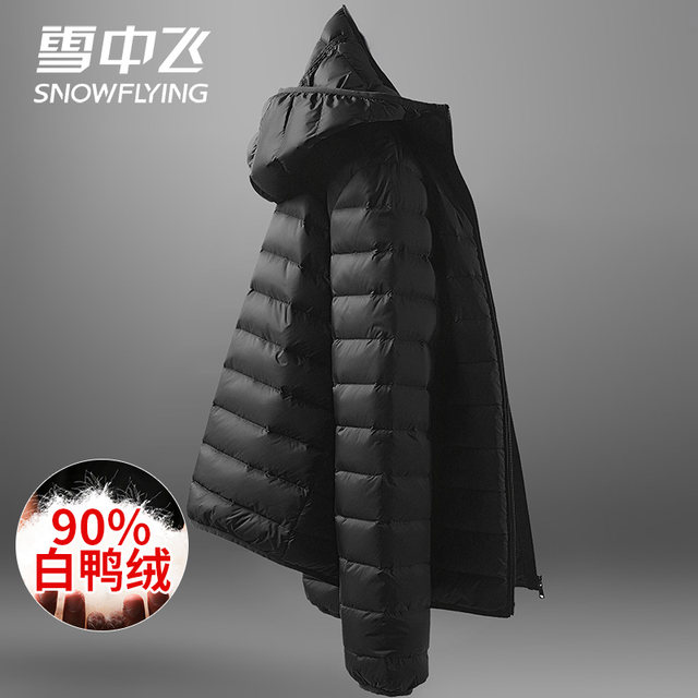 Snow Flying Lightweight Down Jacket Men's Short Hooded 2023 New Autumn and Winter Men's Thin Lightweight Jacket Brand Trend