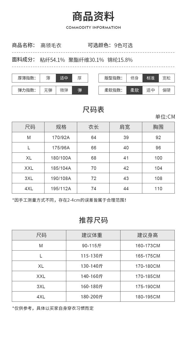 雪中飞 男士 加绒加厚针织衫 图7