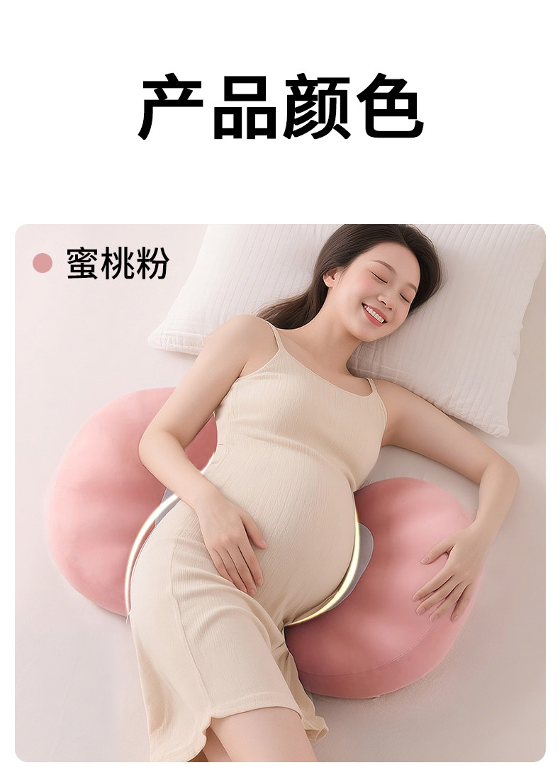 babywatch孕妇枕头侧卧枕护腰侧睡枕托腹怀孕期觉抱专用神器礼物 — 18