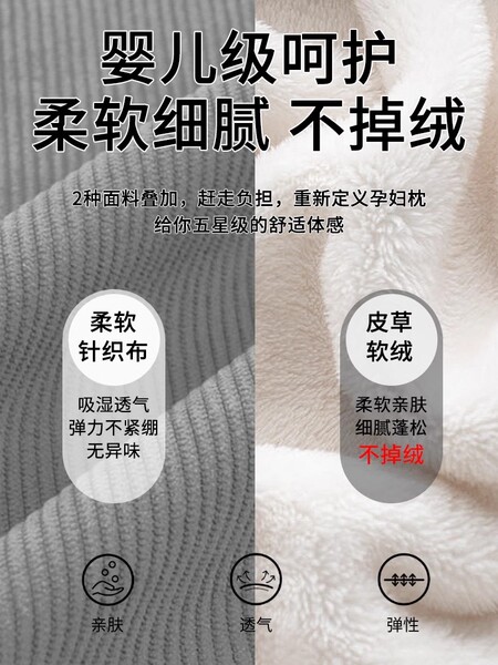 babywatch孕妇枕头护腰侧卧枕怀孕期托腹睡觉抱枕专用抱枕神器 — 5