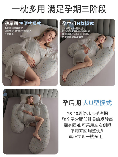 babywatch孕妇枕头护腰侧睡托腹侧卧枕怀孕期睡觉抱专用神器礼物 — 3
