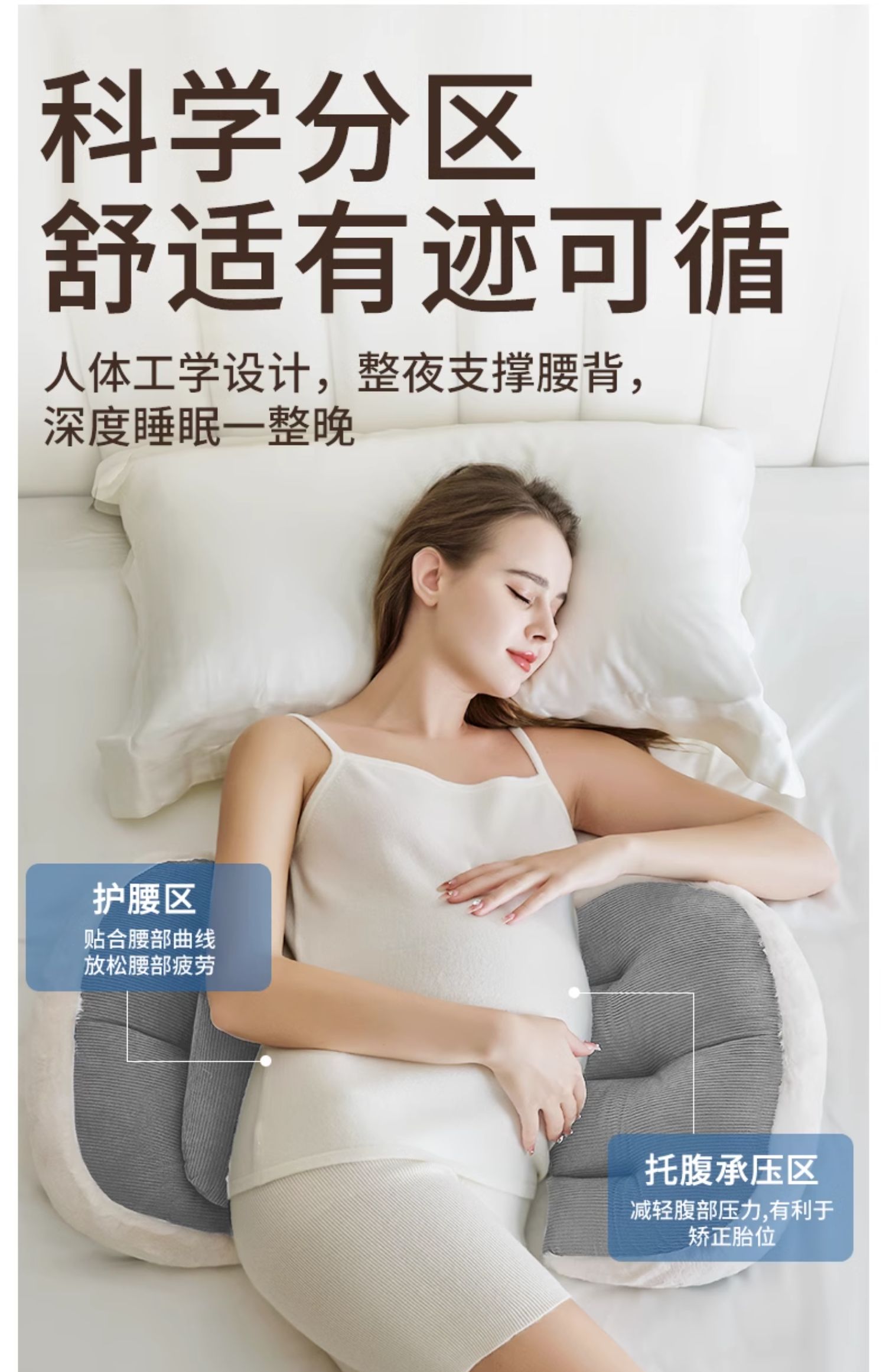 babywatch孕妇枕头护腰侧卧枕怀孕期托腹睡觉抱枕专用抱枕神器 — 9