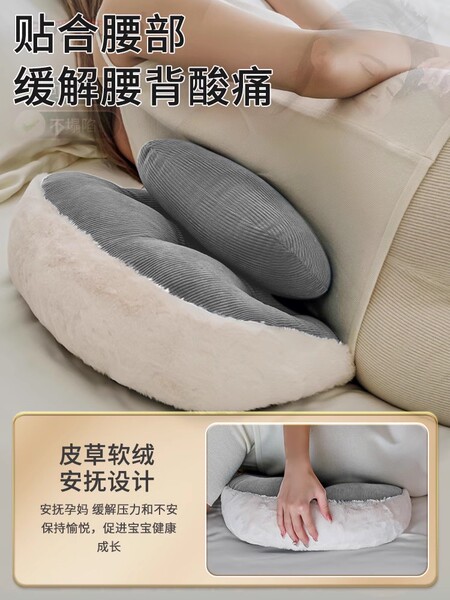 babywatch孕妇枕头护腰侧卧枕怀孕期托腹睡觉抱枕专用抱枕神器 — 2