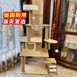 Cat Climbing Rack Cat Climbing Rack Cat Nest Cat Tree Integrated Cat Scratch Board Cat Supplies Cat Cage Solid Wood Space Capsule
