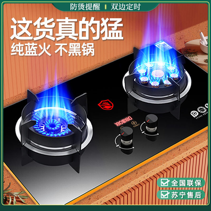 Japanese cherry blossom gas cooker Double-mouth gas stove Home Embedded gas Desktop Gas Furnace Liquefied gas Furnace Cooker