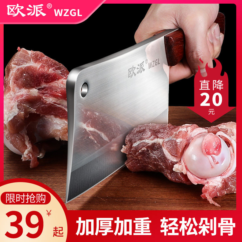 Oupai bone cutting special knife bone cutting knife home bone chopping knife butcher bone knife thickened sharp stainless steel machete