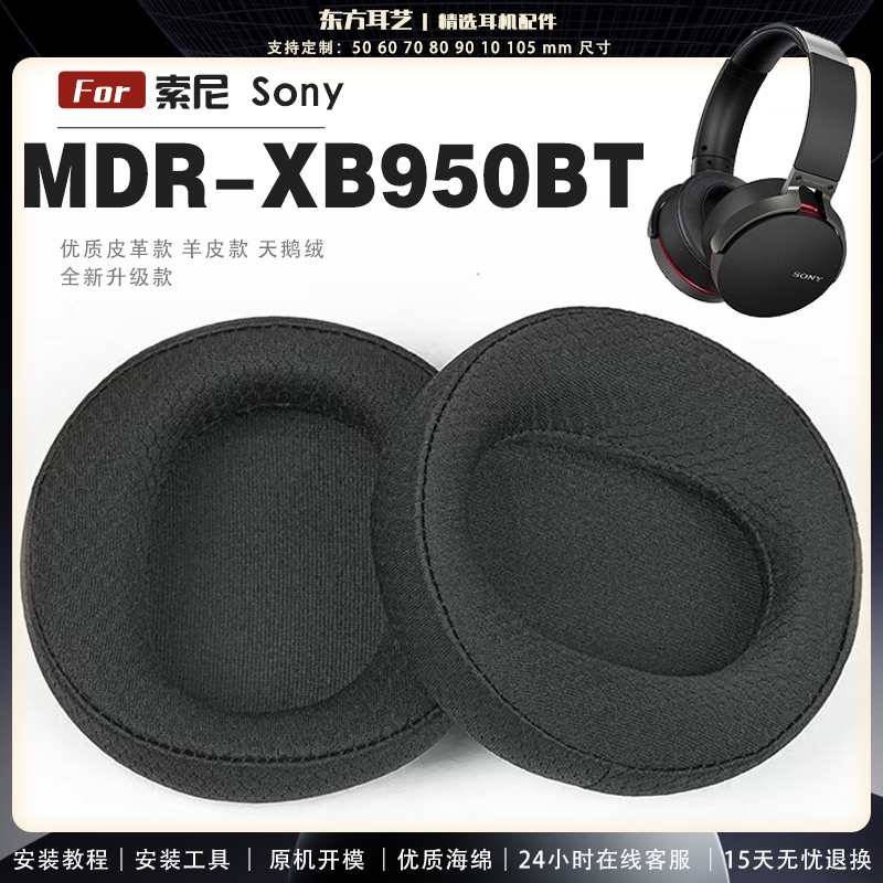 Suitable for Sony Mdr-Xb950Bt Ear Pads, Earphone Covers, Sponge Headband Protective Covers, Earplugs, Ear Cushions, Over-Ear Leather Earphone Covers