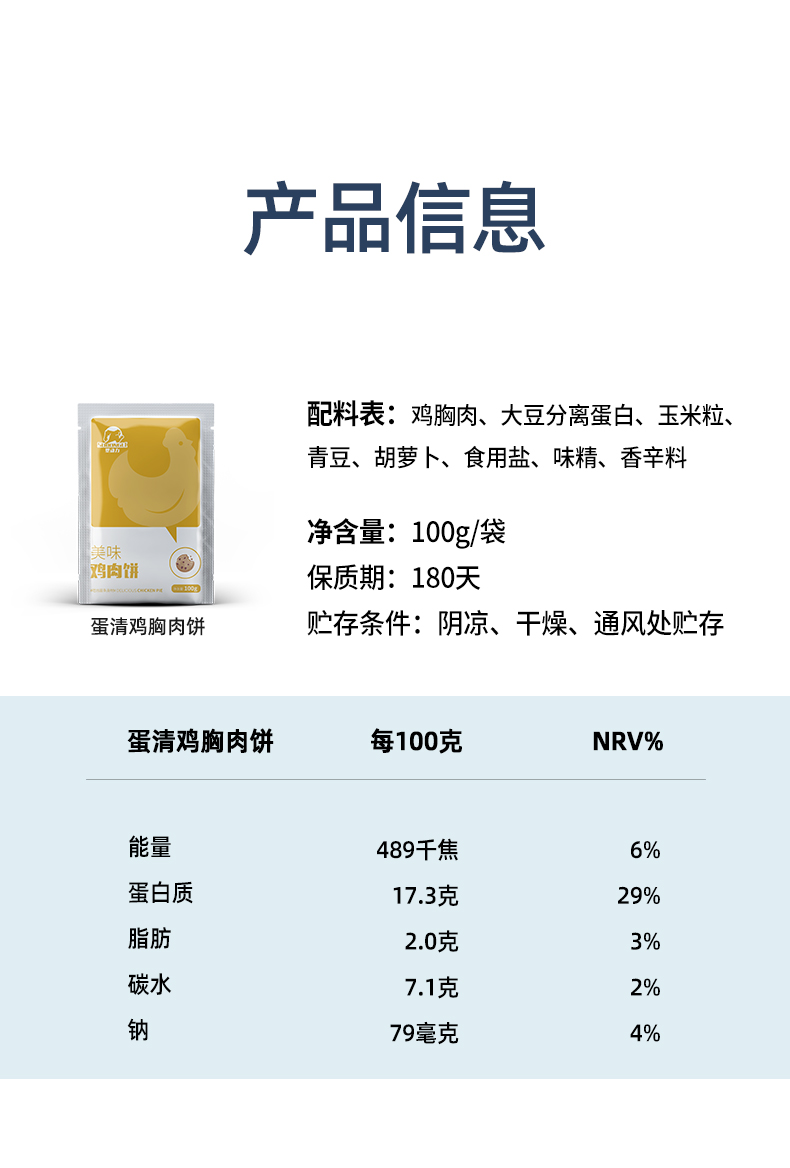 【塑动力】蛋清什锦玉米低脂鸡胸肉600g