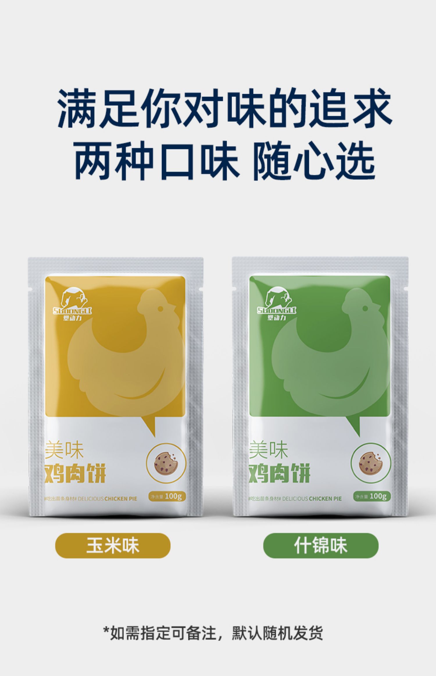 【塑动力】蛋清什锦玉米低脂鸡胸肉600g