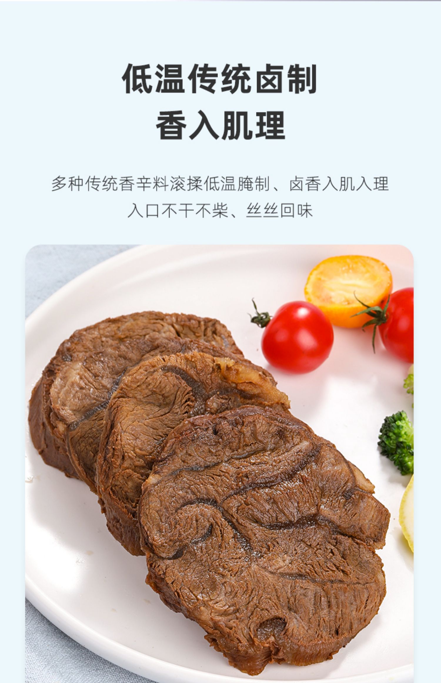 【塑动力】即食牛腱肉80g*2袋