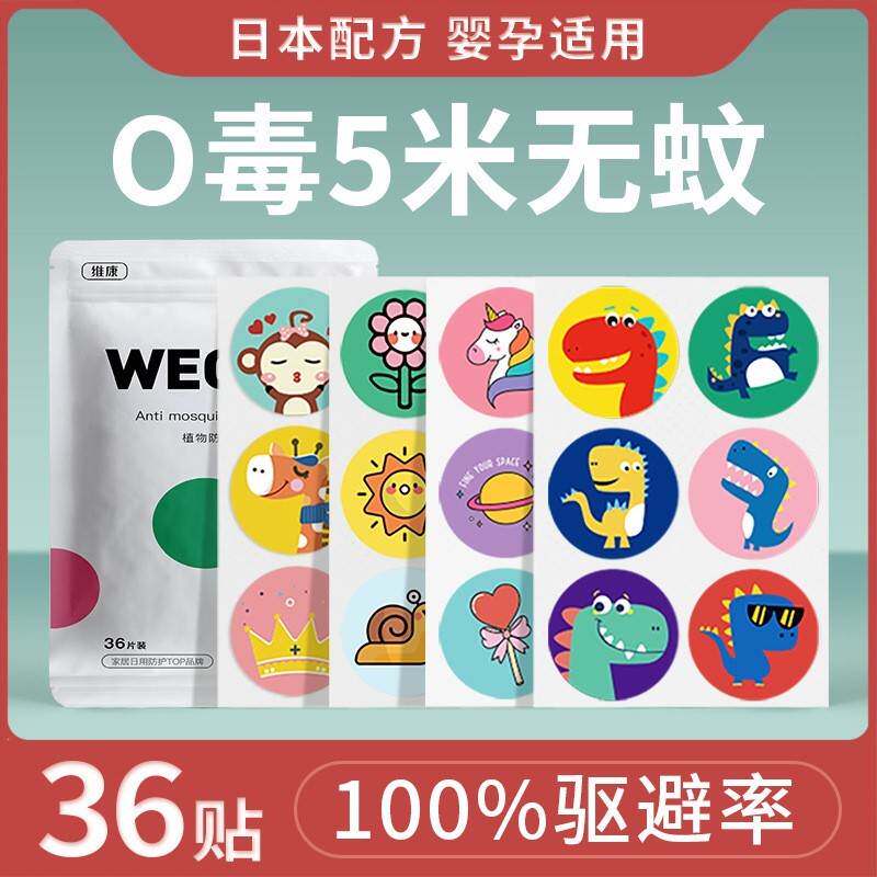 Children's mosquito repellent bracelet children adult baby baby mosquito anti-mosquito artifact with the outdoor mosquito post