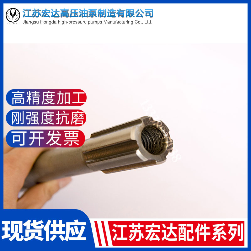 Jiangsu Hongda 10 25 63 160 250 400CY14-B series axial piston pump accessories drive shaft