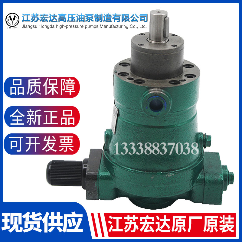 Jiangsu Hongda 10 16 25 32 40 63 80 100MYCY14-1B axial piston pump grading variable