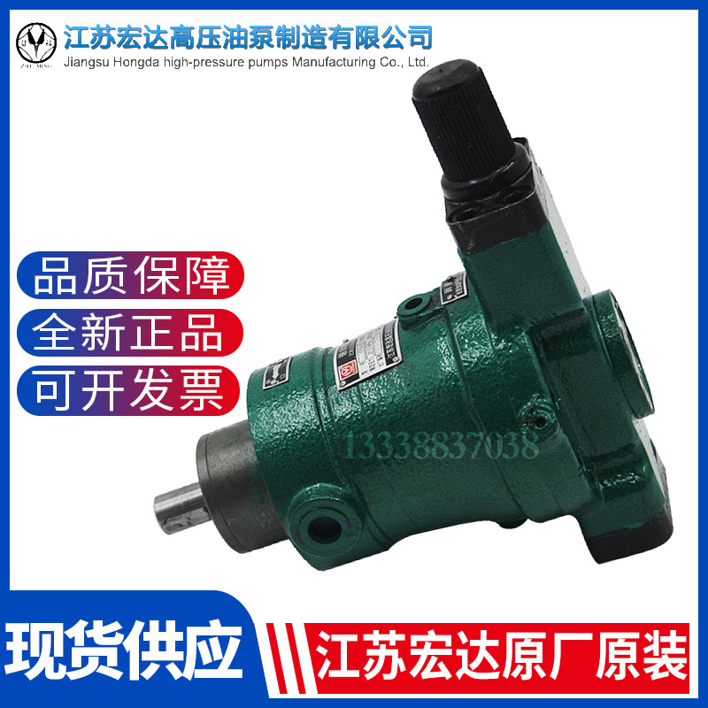 Jiangsu Hongda 10 16 25 32 40 63 80 100YCY14-1B axial plunger pump high pressure oil pump