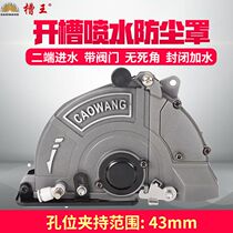 156 SINGLE SHEET CUTTING MACHINE NO DEAD ANGLE TOTALLY ENCLOSED SHIELD DOUBLE FACE WATER SPRAY DUST-FREE 150 RETROFIT ORIGINAL FITTING ACCESSORIES