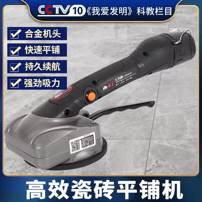 Slot king tiler tool tiling auxiliary artifact floor automatic vibrator wall tile tiling machine high power