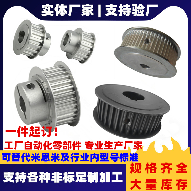 Synchronous belt wheel S3M S3M S5M S8M S8M idle wheel machining alternative to the Jadamithmi standard piece
