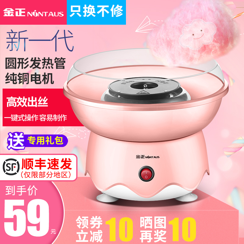 Cotton candy machine commercial stall net red 2022 new small production children's home cheap machine self-service