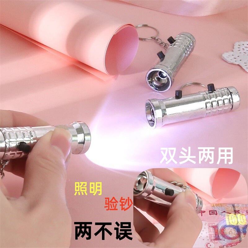 Uv Led Mini Dual-Purpose Money Detector Light Portable Money Detector Keychain Pendant Mini Flashlight Uv Led Mini Dual-Purpose Money Detector Light Portable Money Detector Keychain Pendant Mini Flashlight