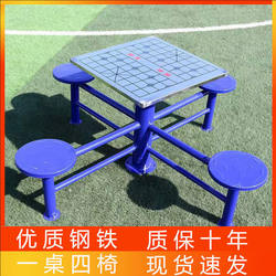 Outdoor fitness equipment Outdoor elderly chess tables, chess table entertainment table community fitness sports square equipment