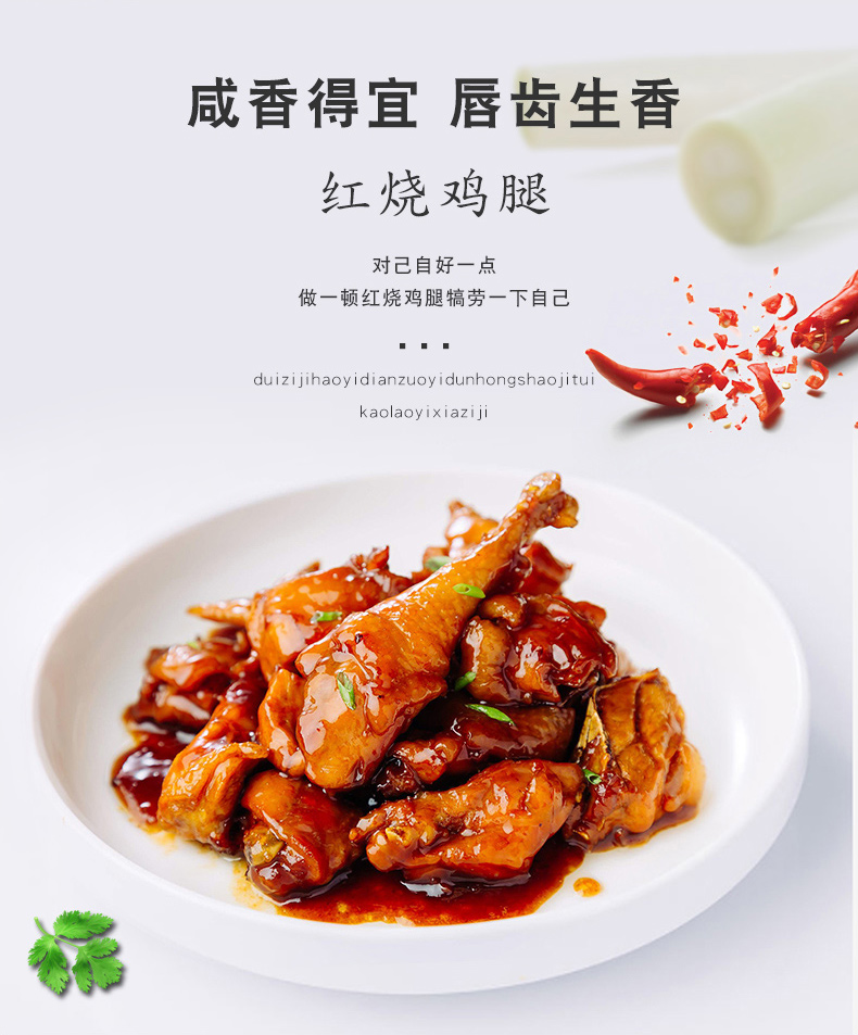 【百起源】正宗排骨红烧鱼红烧肉料70g