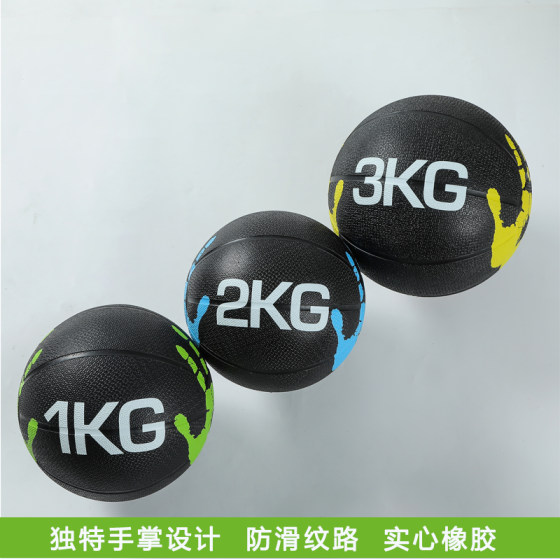 Solid rubber medicine ball gravity ball multifunctional fitness ball waist and abdomen training physical ball strength training medicine ball