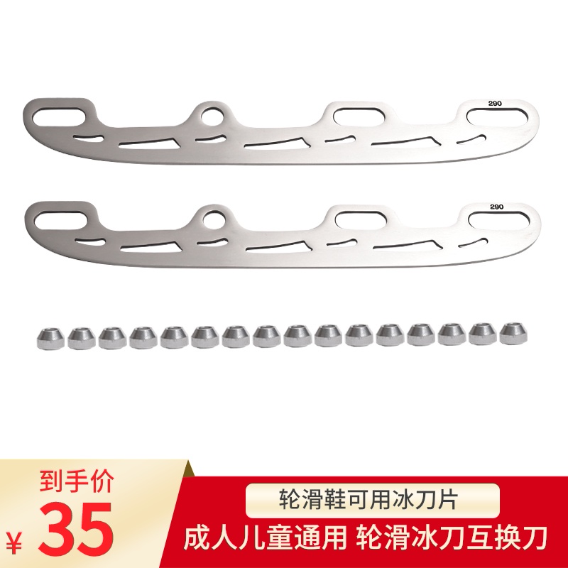 Roller skates ice blades Professional skates Single skates Speed skating single blade racing dual-use real ice ice blades