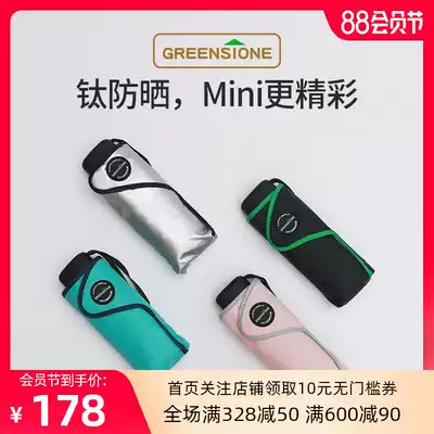 Greenstone Ultra-light small mini portable professional Titanium sunscreen anti-UV upf50 five folding parasol female