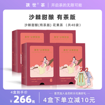 Hasbro Sea Buckthorn Sweet Brewed Flower Fruit Tea Sugar-free Roselle Jasmine Tea combination Hanfu fruit tea bag gift box 48