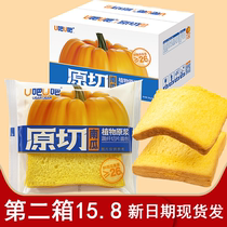 u Bar u bar pumpkin bread original cut plant puree sliced toast whole box nutritious breakfast replacement small package toast