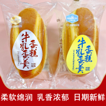 Guiman Bede milk custard cake lactic acid bacteria Net red pastry snacks breakfast soft bread whole box snack food