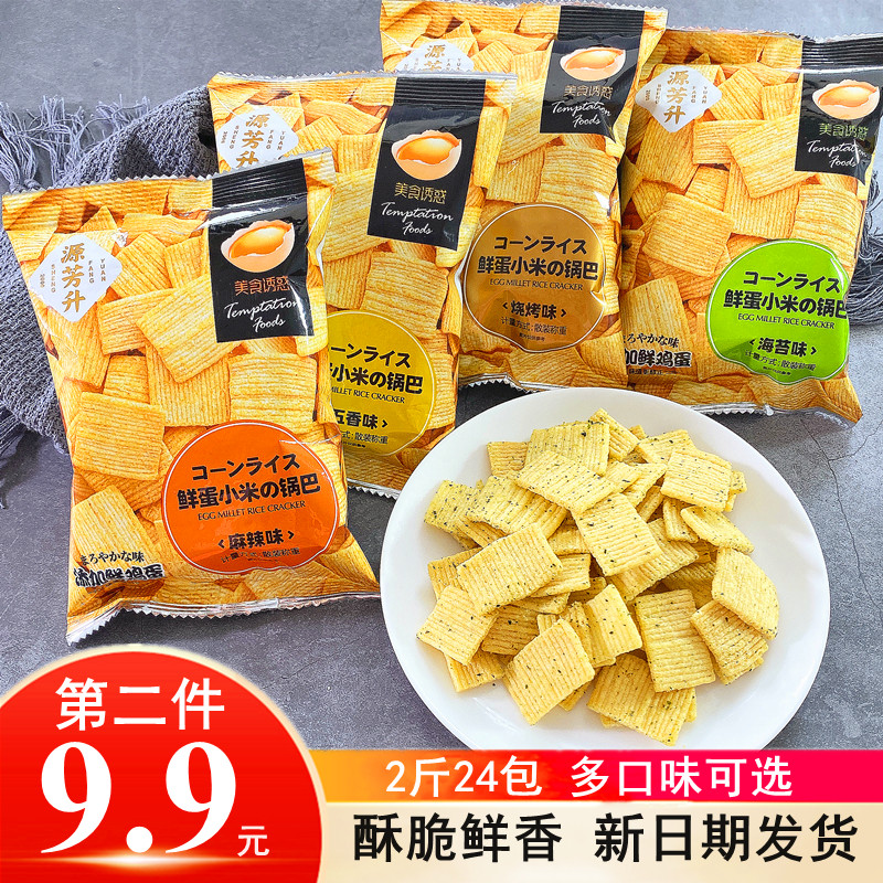 Source Effie Liter Millet Pan Bale Grain Add Egg Spicy Sea Tunes Five Fragrant Nets Red Handmade Crisp Snack Snack Small Packaging Whole Box Batch