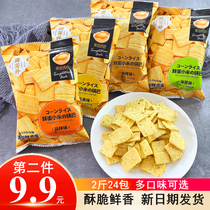 Yuan Fangsheng millet pot coarse grains with eggs spicy seaweed spiced Net red handmade crispy snacks small packaging whole box batch