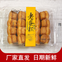 Ooliyou old cake fresh milk flavor traditional old-fashioned chicken cake nostalgic handmade pastry elderly breakfast snacks food