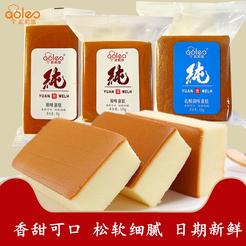 Ooliyou lactic acid bacteria flavor pure cake original breakfast nutrition student hunger supper meal replacement pastry dessert full box batch