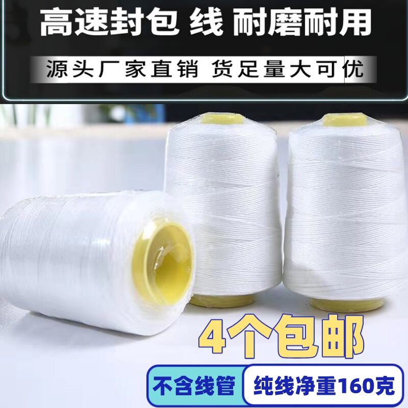 High-speed packing line, woven bag, kraft paper, sewing machine line, white sealing line, sewing line, whole box express packing line