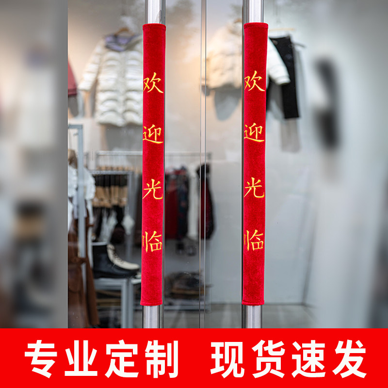 Door handle glove glass door pull-glove cloth art protective jacket Dual-purpose refrigerator door handle non-slip door handle protective sleeve