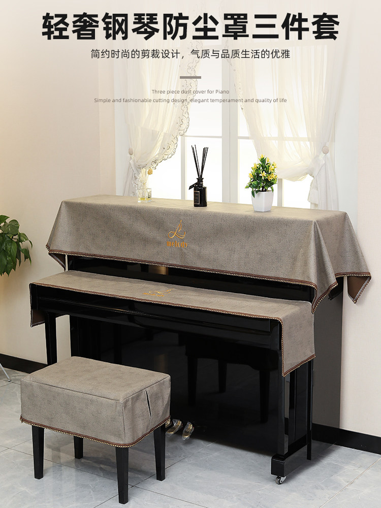 Light luxury Modern simple Nordic style dustproof full set of high-grade Korean electric cover cloth half-draped American piano cover three-piece set