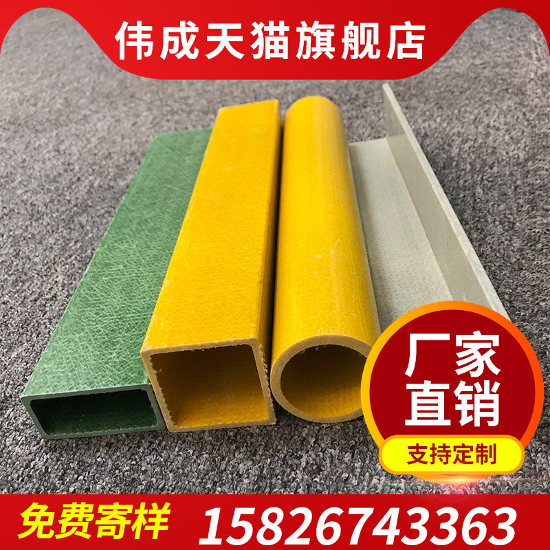 FRP pipe round pipe square pipe pultrusion profile pipe guardrail sign pile FRP channel steel I-steel channel steel