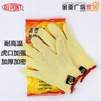 DuPont Kevlar 1021 anti - cutting gloves resistant high temperature fiberglass handling machine glass cutting
