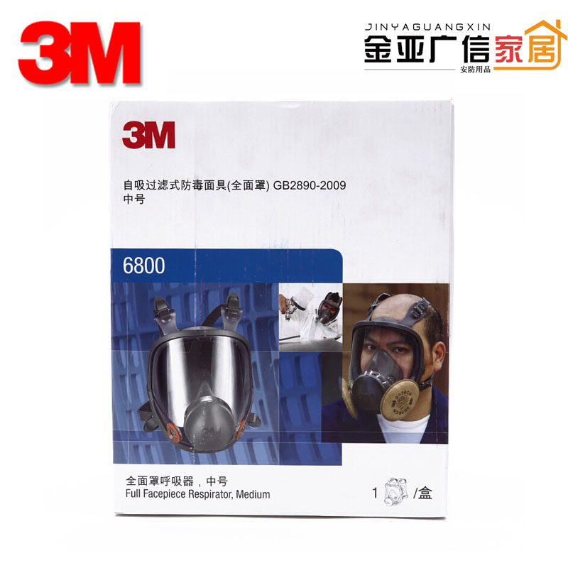 3M6800 gas mask anti-spray paint decoration anti-formaldehyde toxic gas chemical organic vapor acid gas