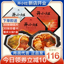 Unified small Zao self-heating hot pot Mandarin duck pot official flagship store Xiao Zhan spicy beef self-heating small hot pot