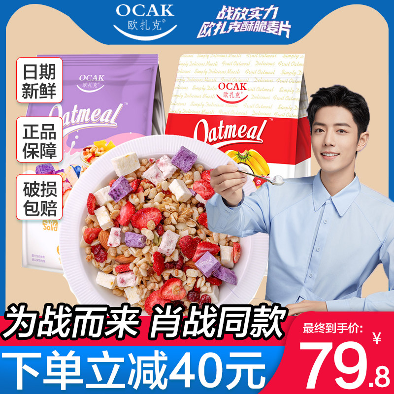 Showar Dynasty Rhetoric Iozak Macadamia Fruit Nut Official Flagship Store Officer Net Oocza Yogurt Fruit Grain Oats 